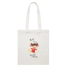 Chinese New Year Cute Girl 2 Wishes Everyone Happy CNY White Canvas Bag